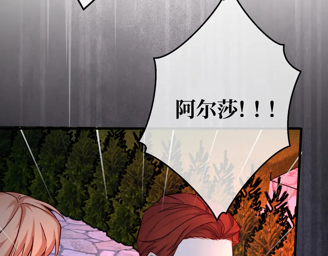 第36话 于生命中绽开的花36