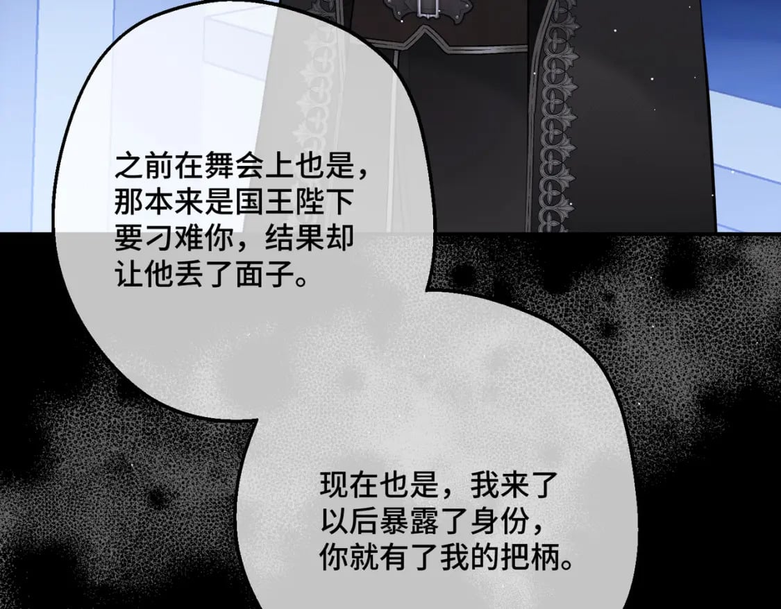 第22话 夜会111