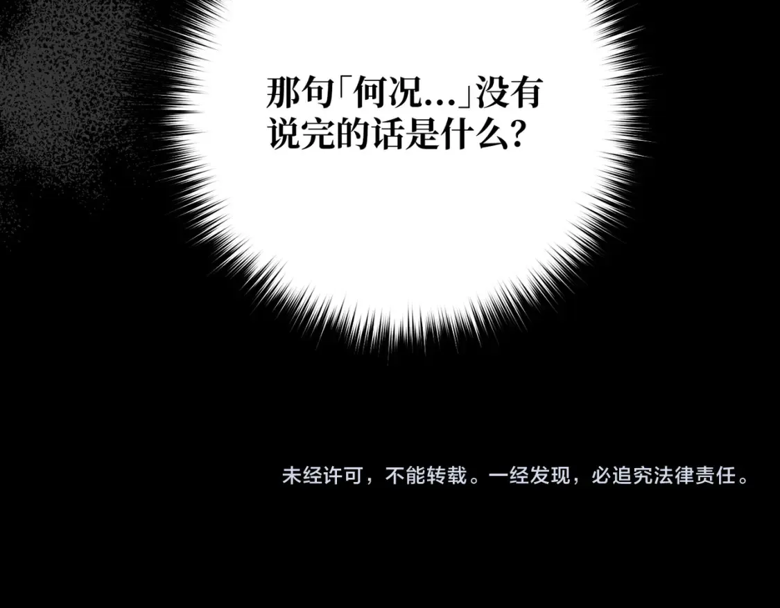 第32话 玫瑰头颅182