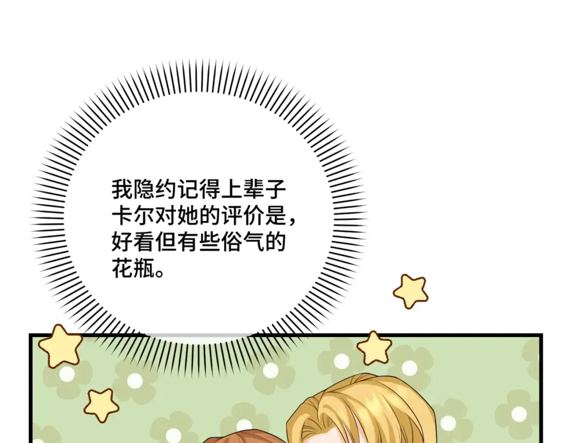 第九话 佩姬·莱恩斯83