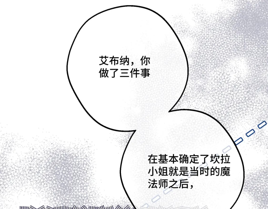 第14话  情报、传闻、信件48
