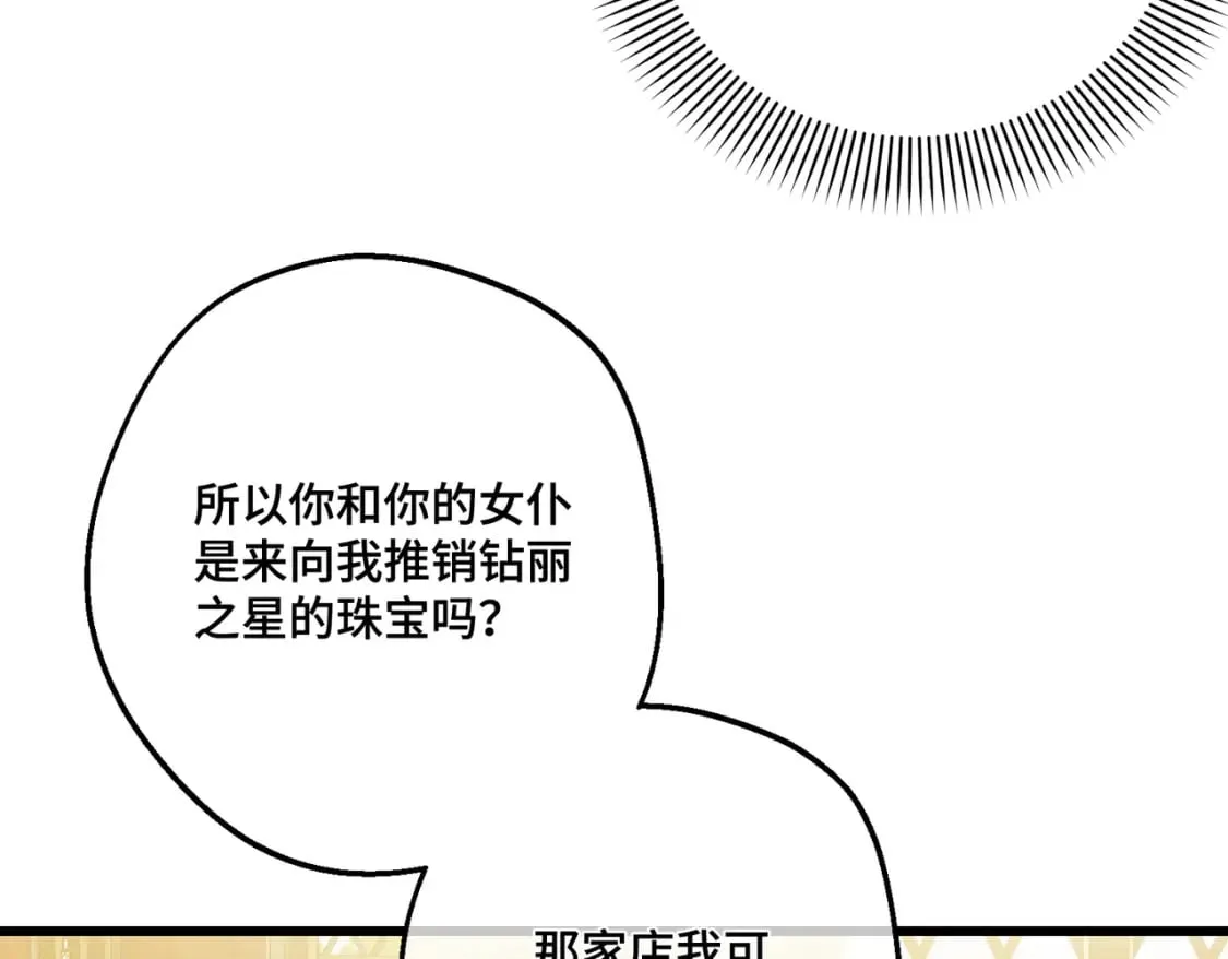 第31话 贵妇洋房136