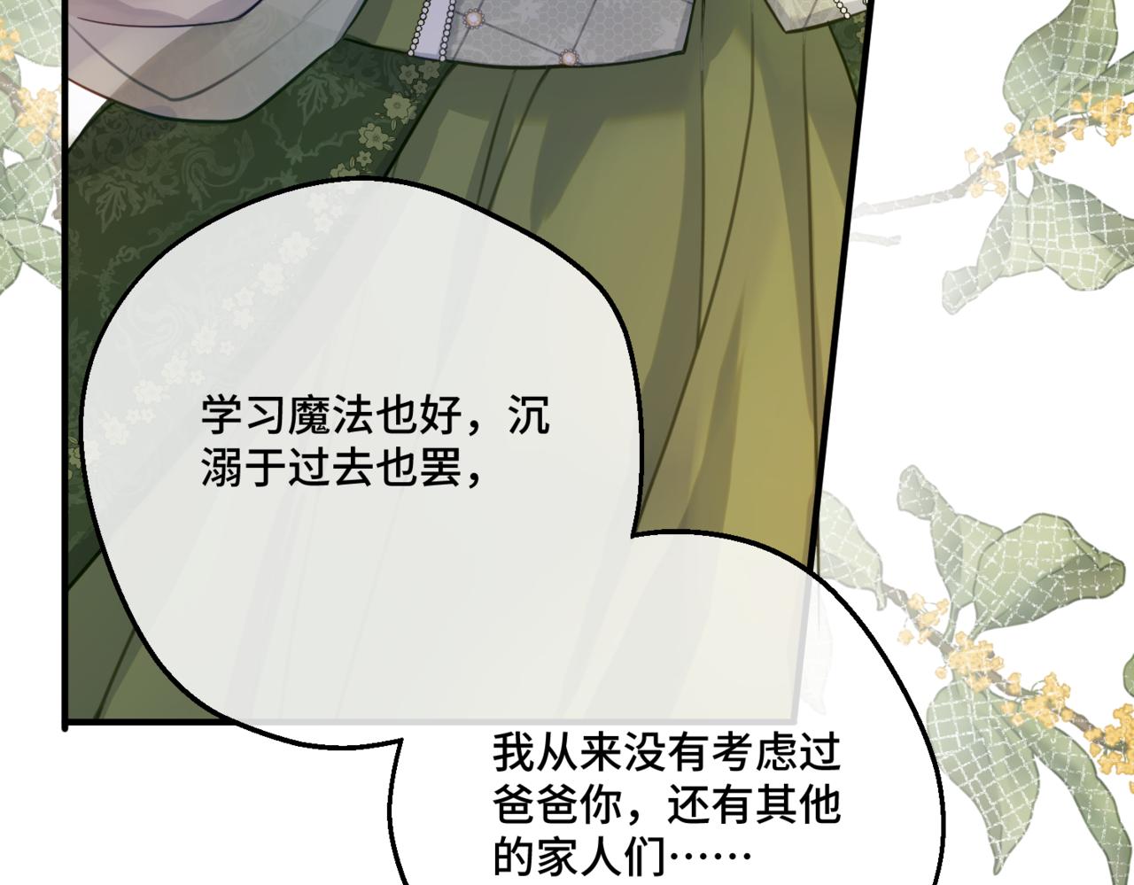 第2话  重生第一步 从和爸爸打好关系开始173