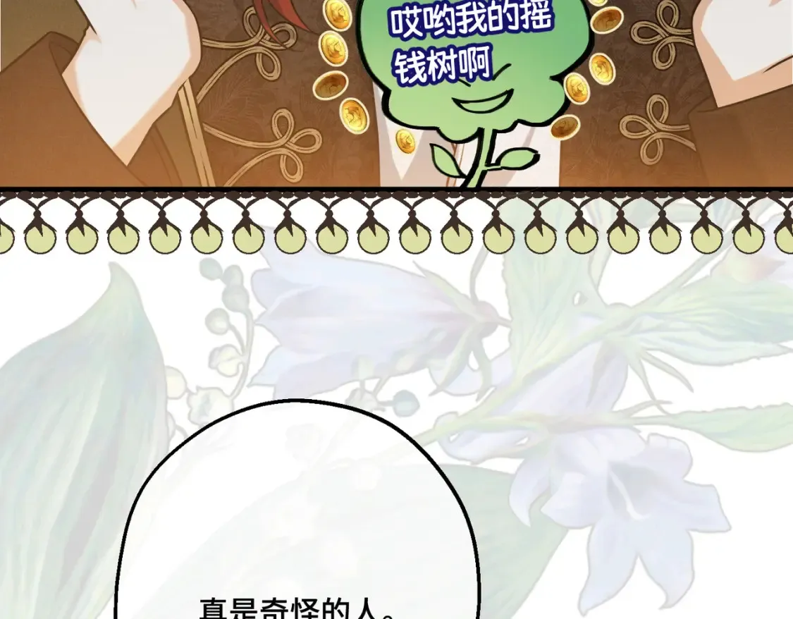 第33话 生之气息68