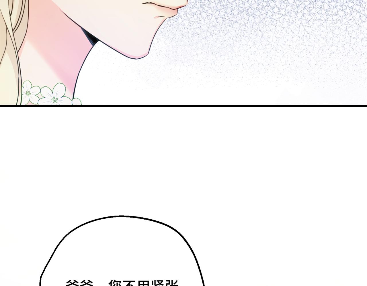 第2话  重生第一步 从和爸爸打好关系开始165