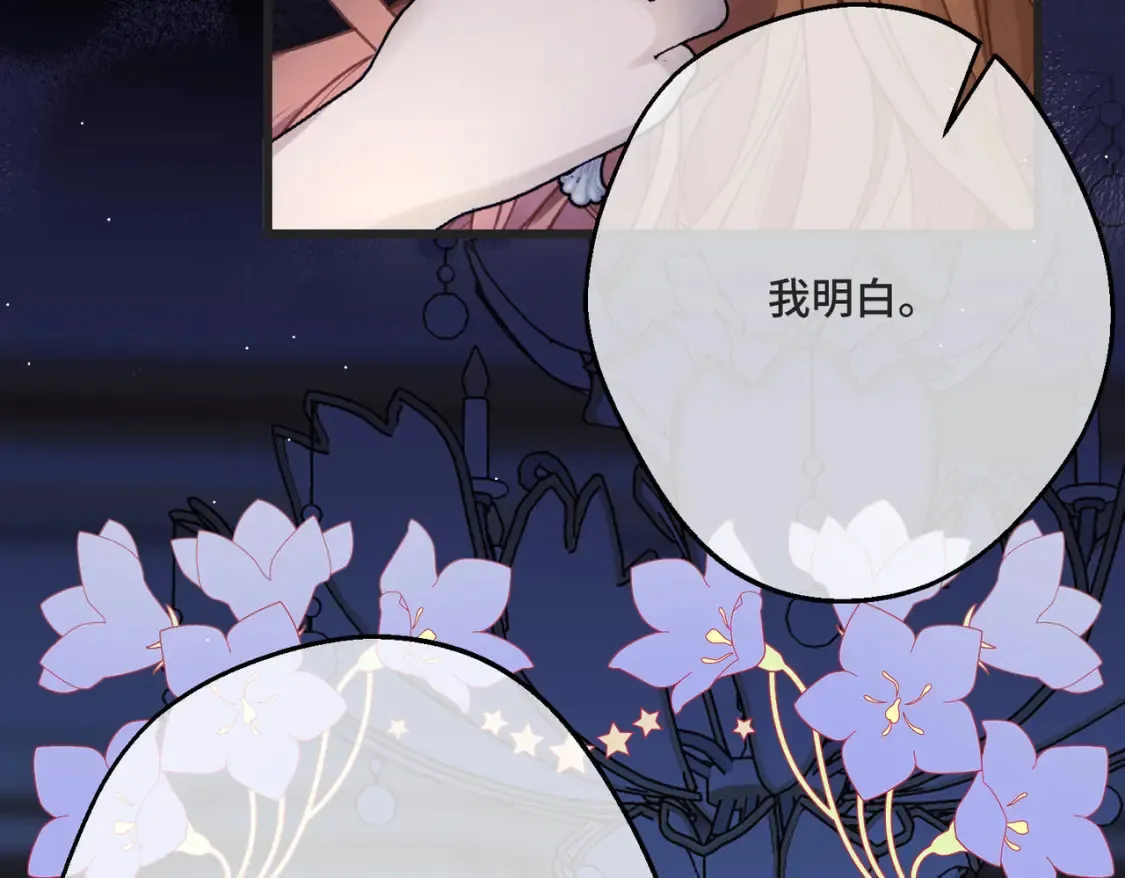 第34话 颠倒的境遇33