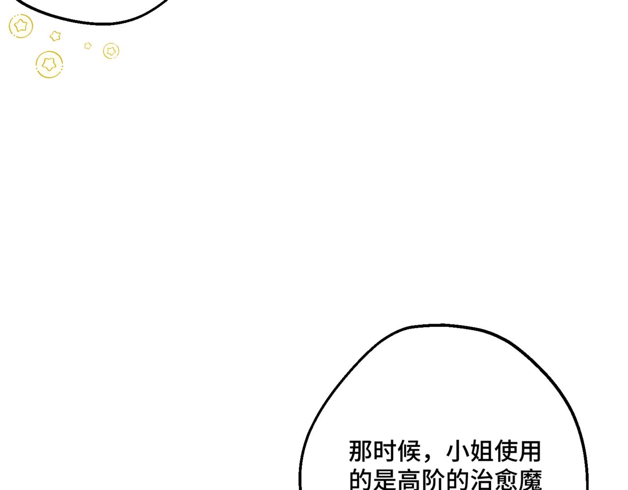 第2话  重生第一步 从和爸爸打好关系开始206