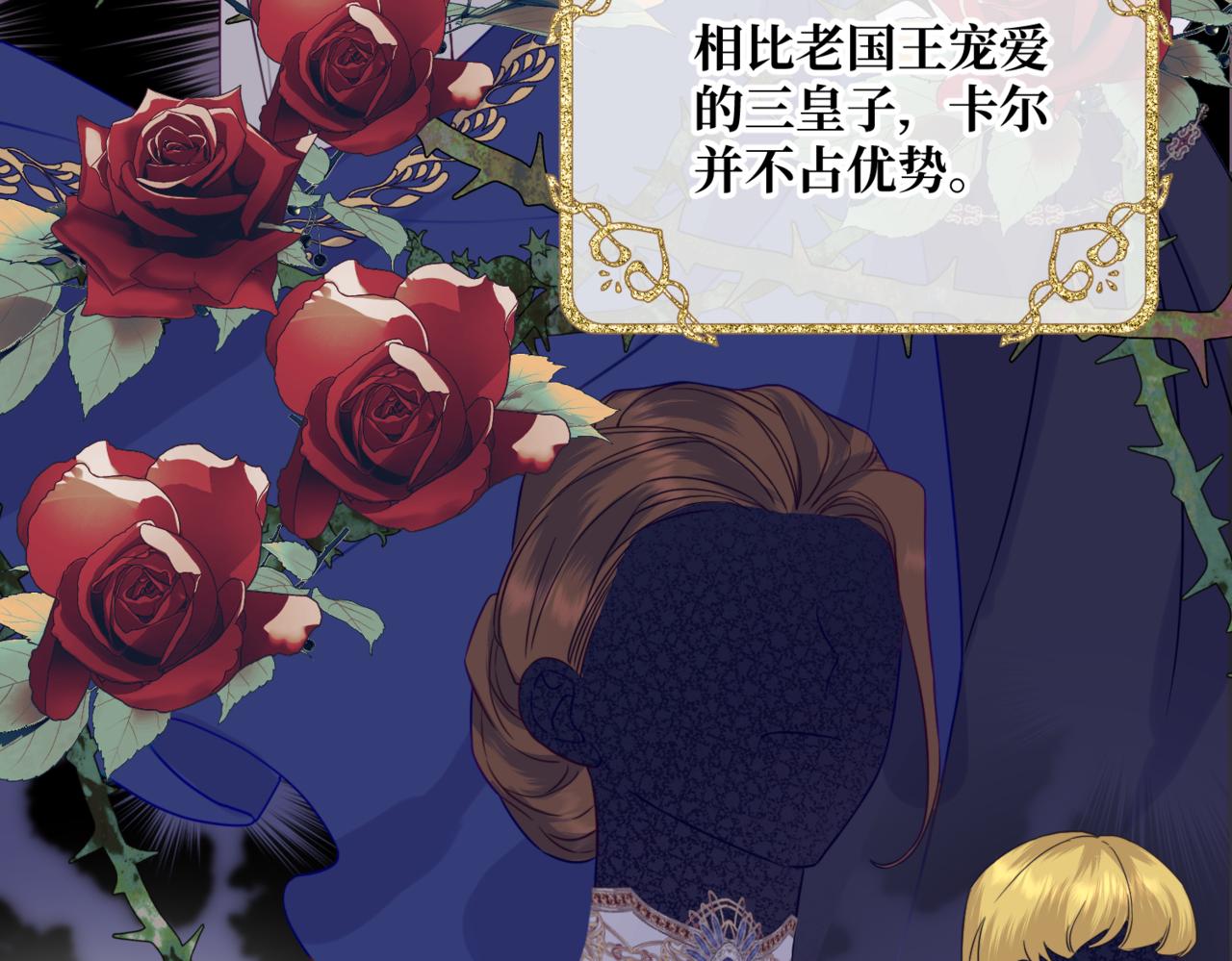 第3话  再见仇敌，但是他身边的那个帅哥是谁？！53