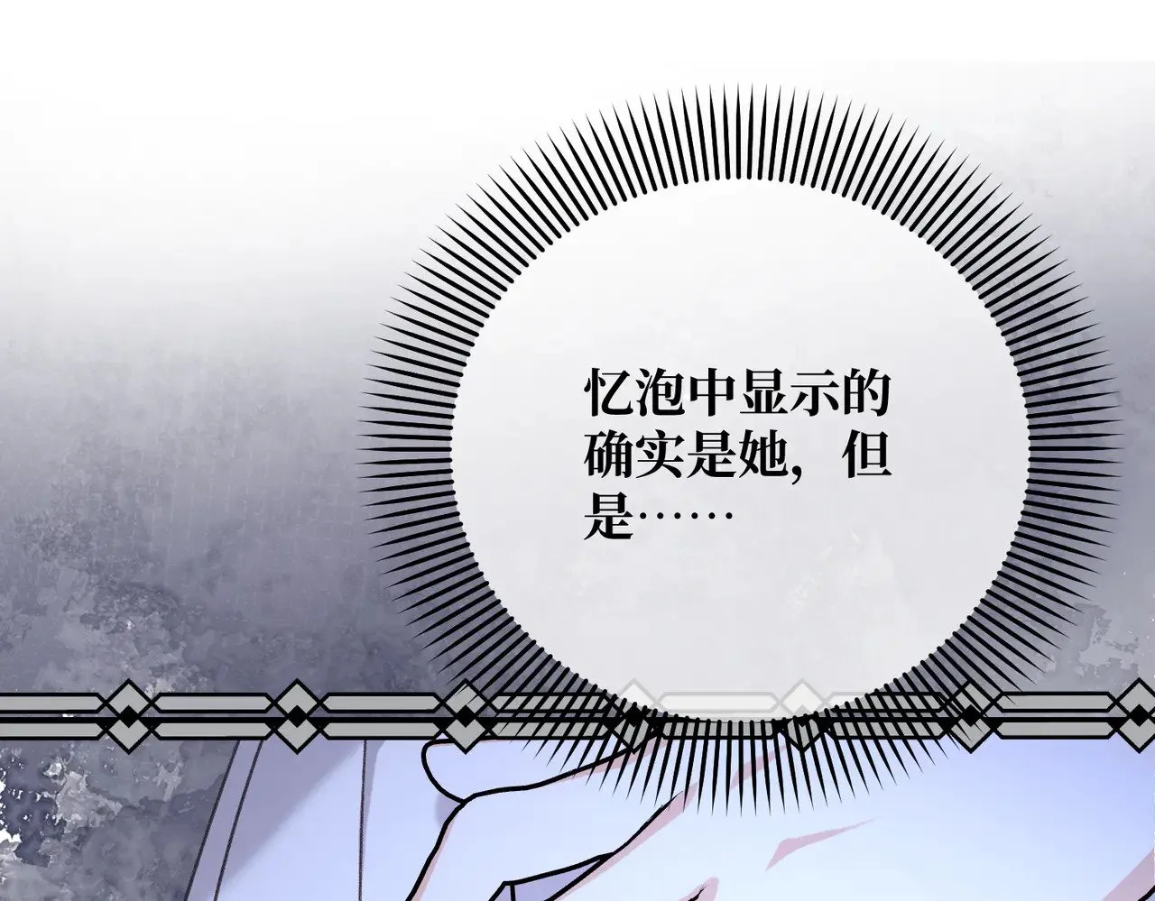 第42话 第二场火灾89