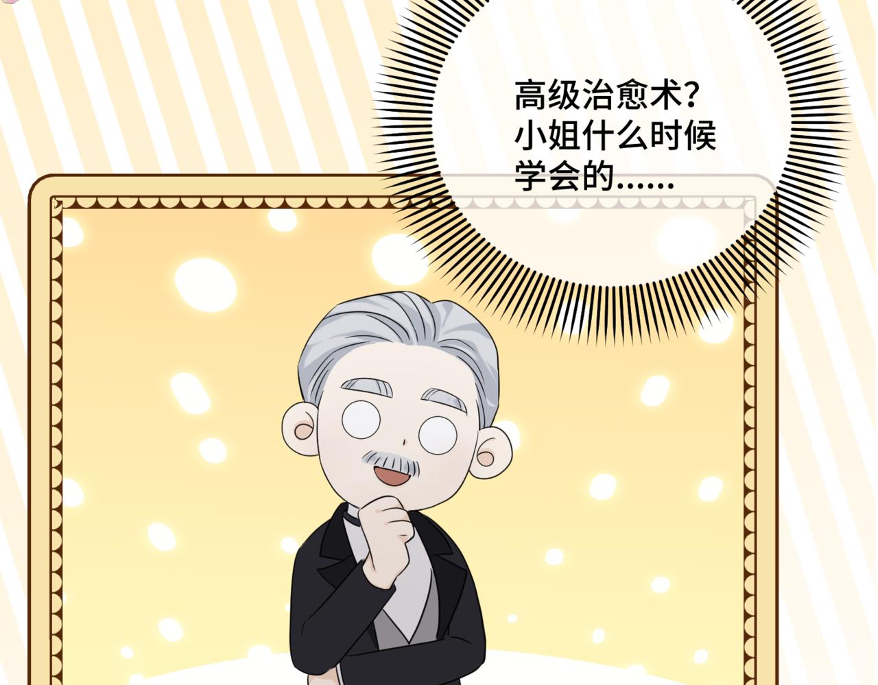 第1话  最后的祈愿243