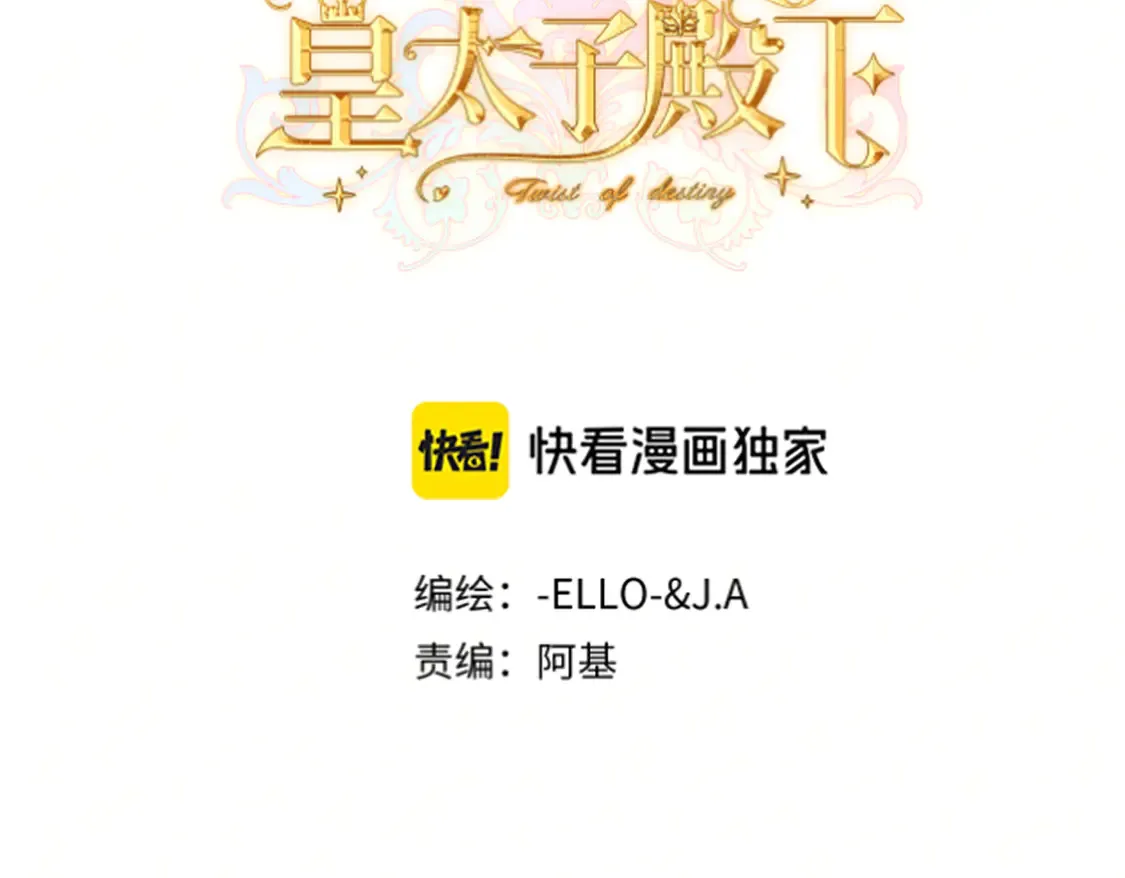 第35话 咒恶之火43