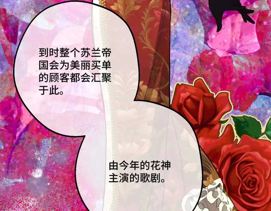 第28话  卡尔蒂兄妹172