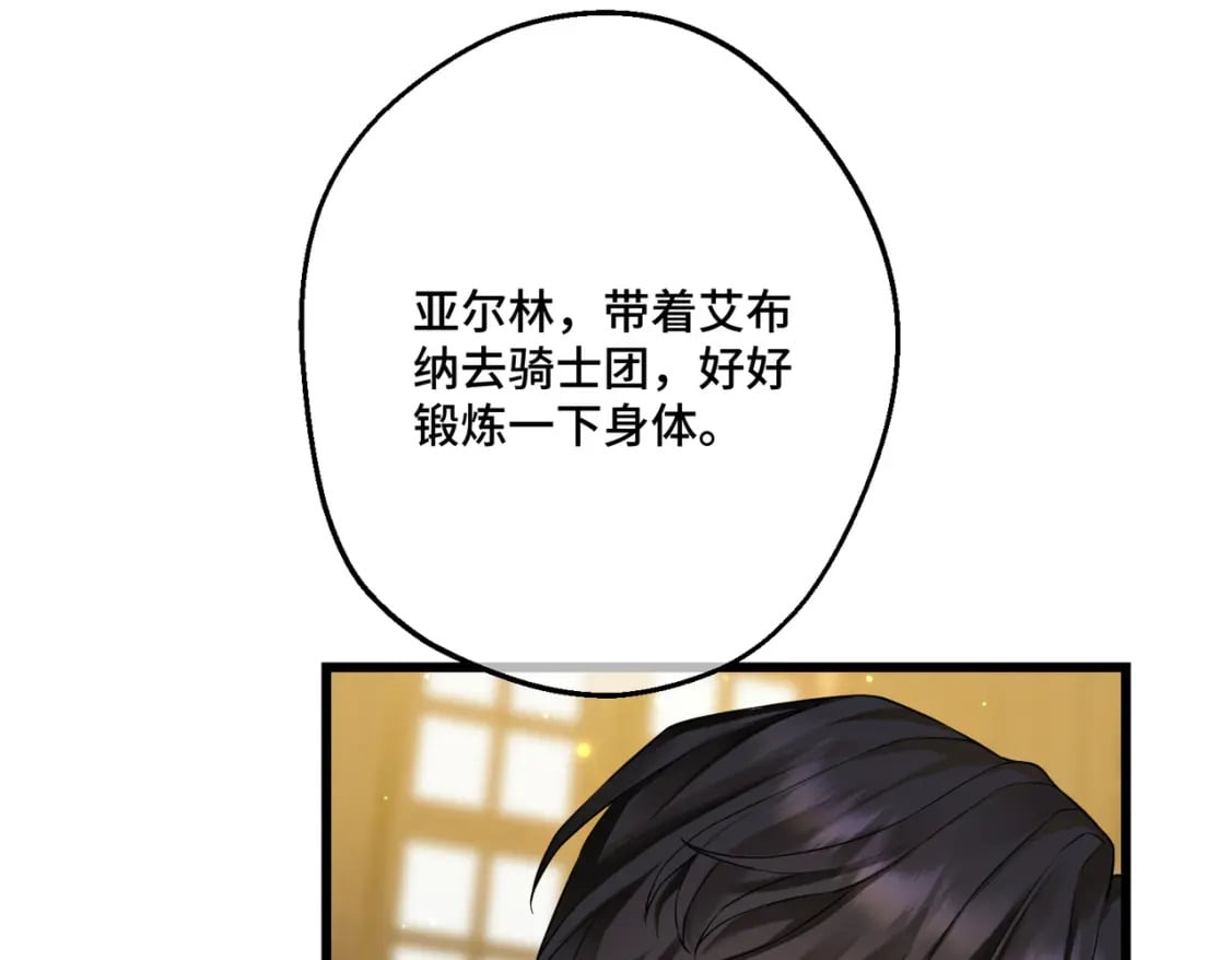 第14话  情报、传闻、信件118