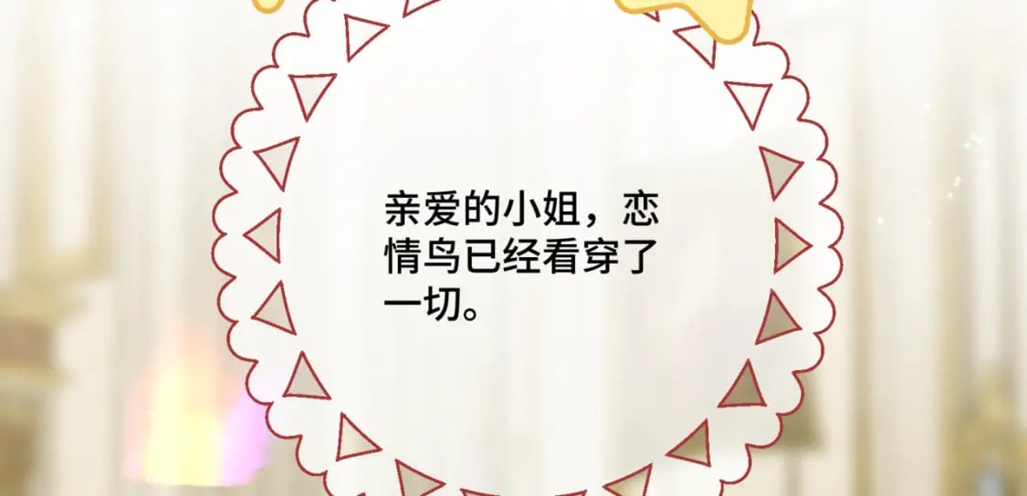 第11话 染血的舞会27