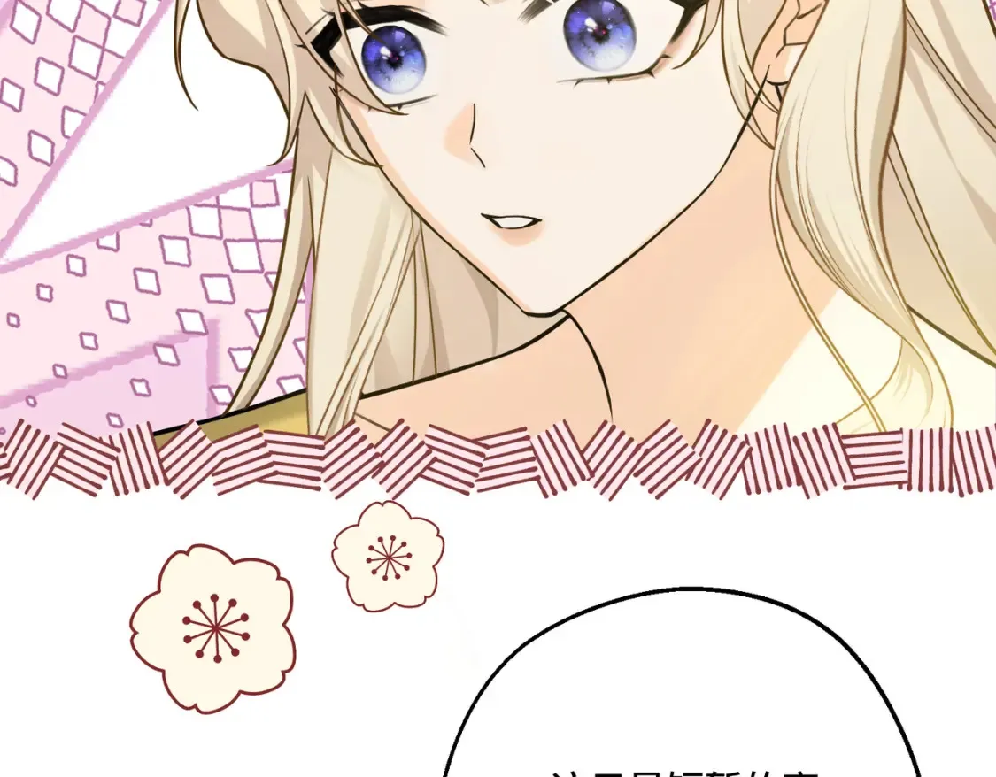 第32话 玫瑰头颅55