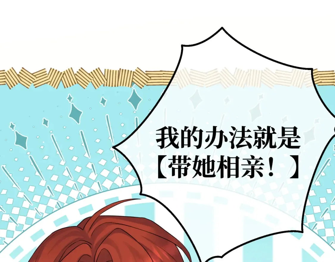 第15话 最亲近的远方来客175