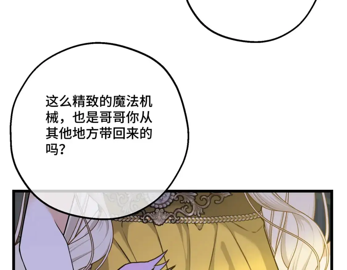 第26话 猫头鹰怪奇铺66