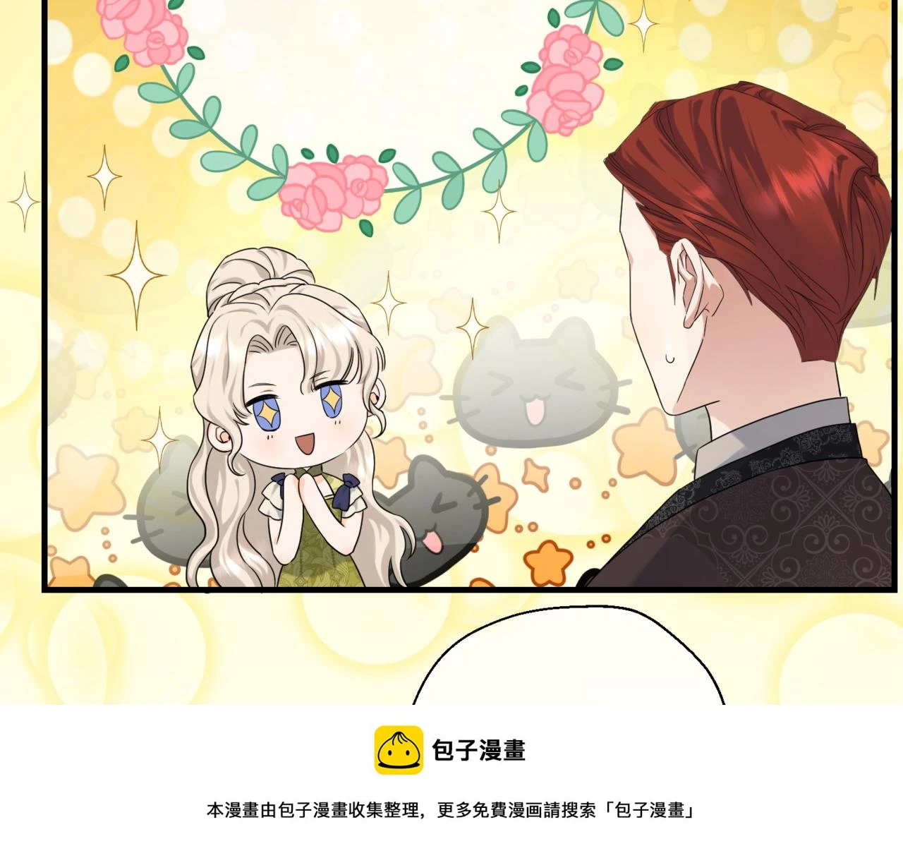 第六话 向爸爸打探消息99