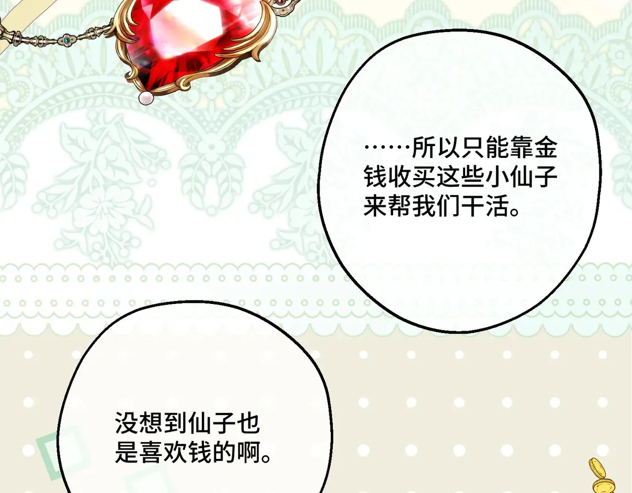 第40话 和我订婚102