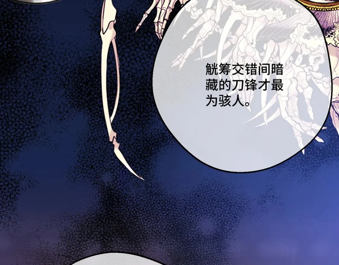 第19话  为什么是他？121