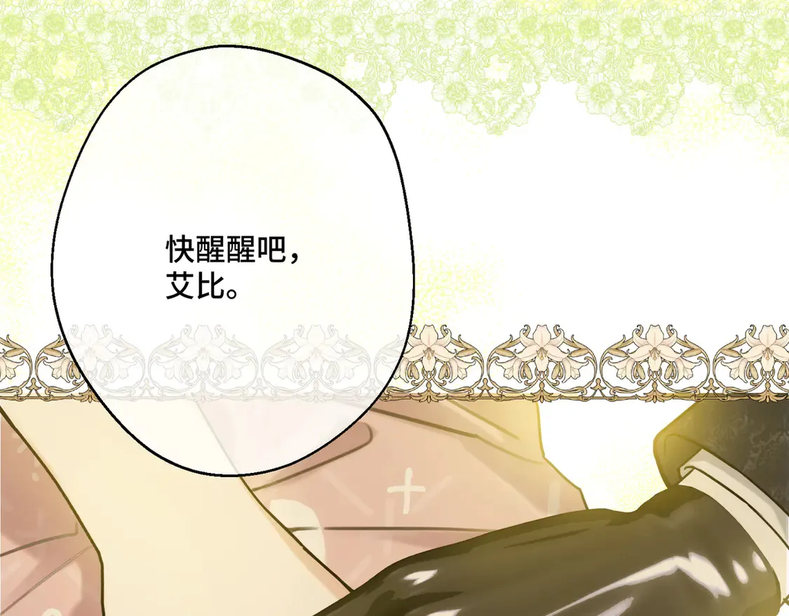 第37话 梦中蝴蝶167
