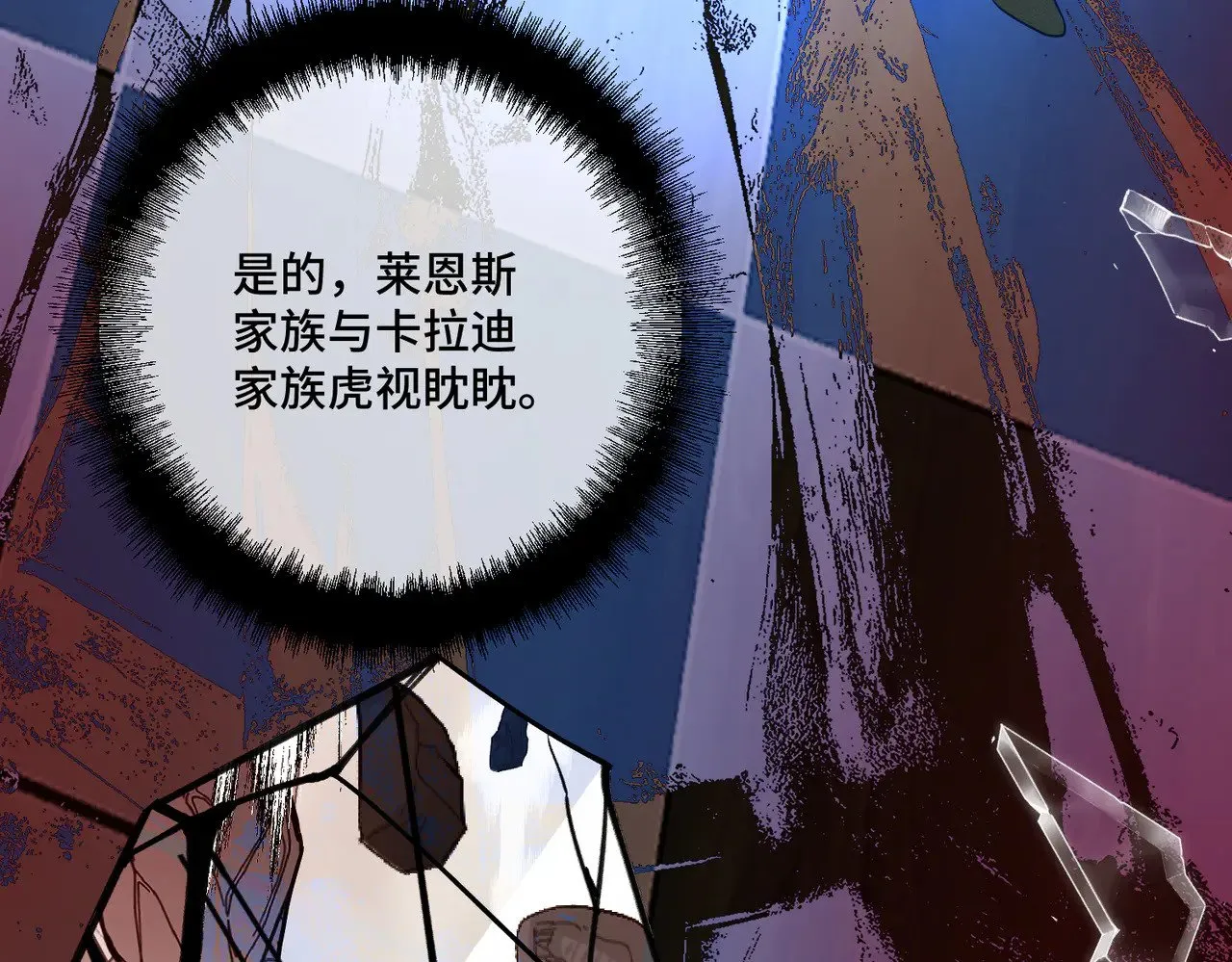 第42话 第二场火灾41
