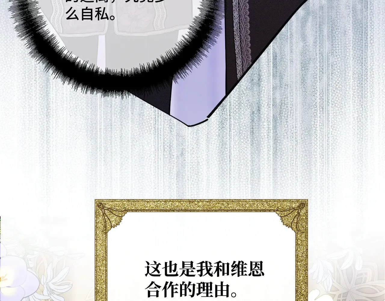 第42话 第二场火灾51