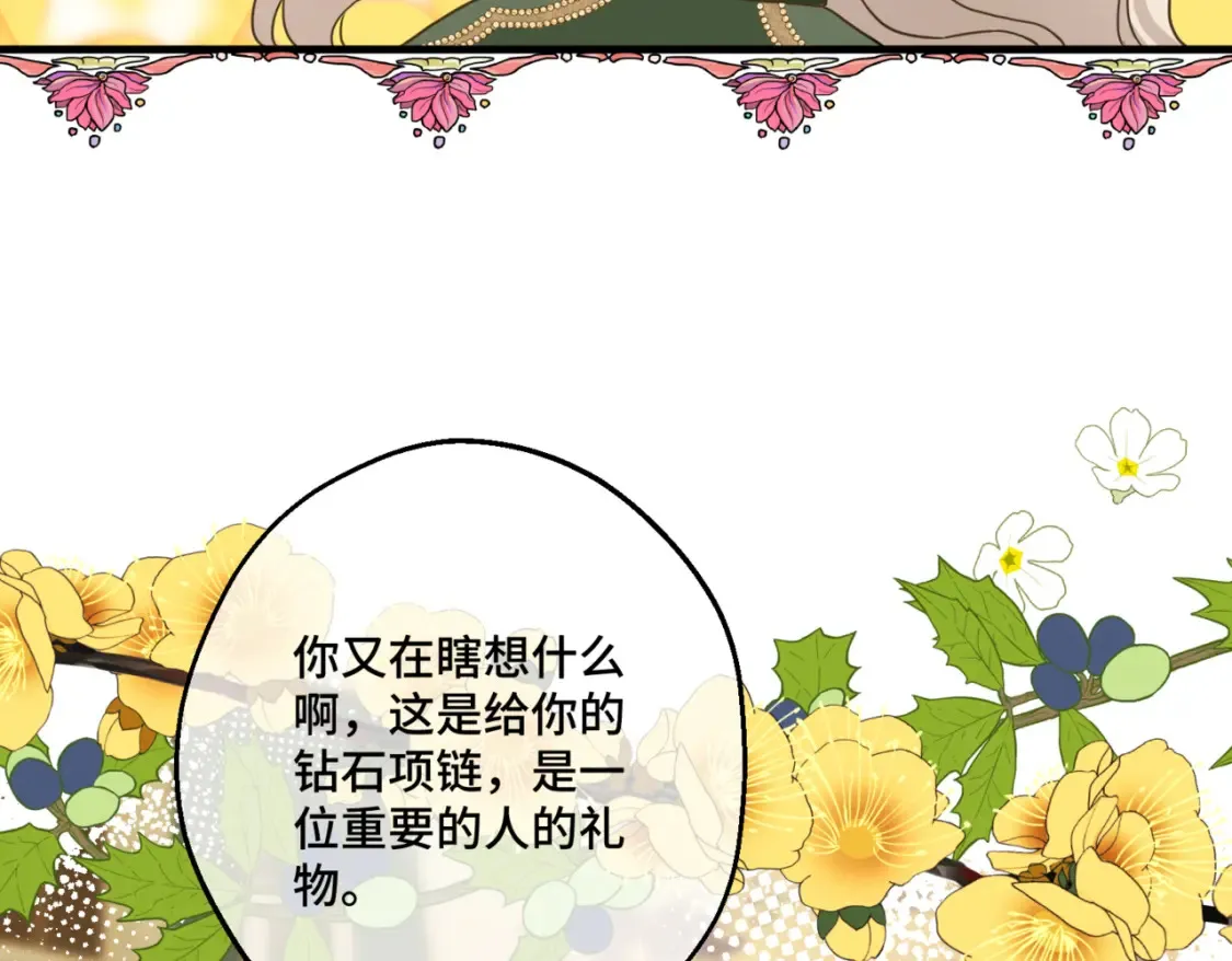 第九话 佩姬·莱恩斯133
