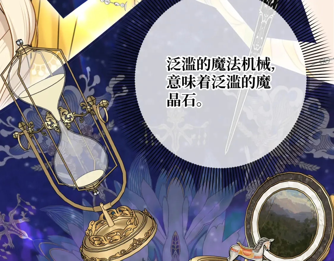 第19话  为什么是他？147