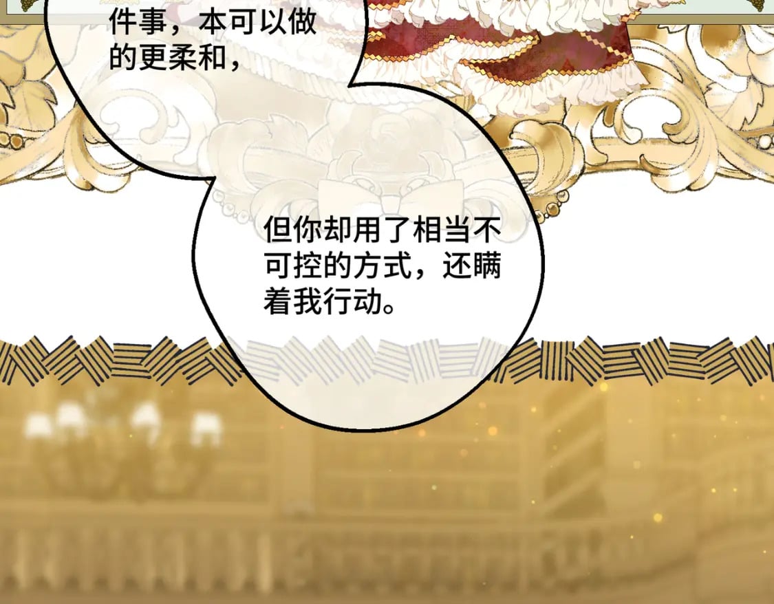 第14话  情报、传闻、信件66