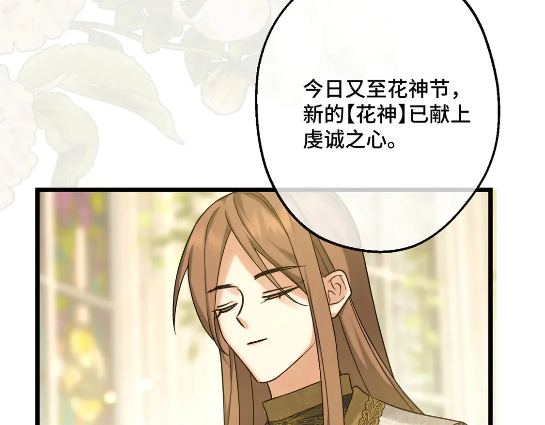 第35话 咒恶之火138