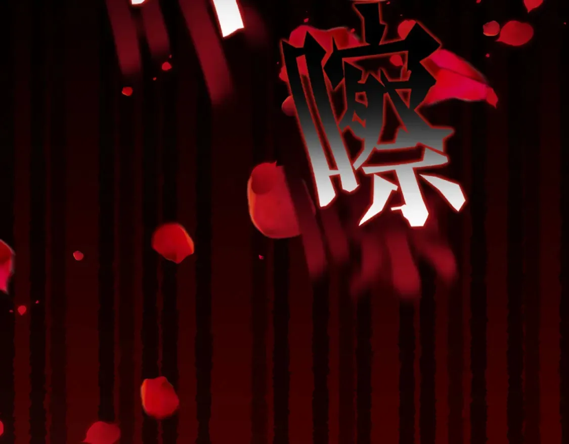 第32话 玫瑰头颅11