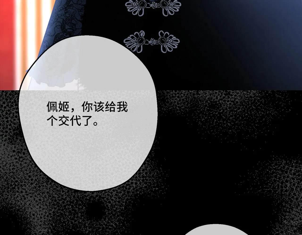 第40话 和我订婚140