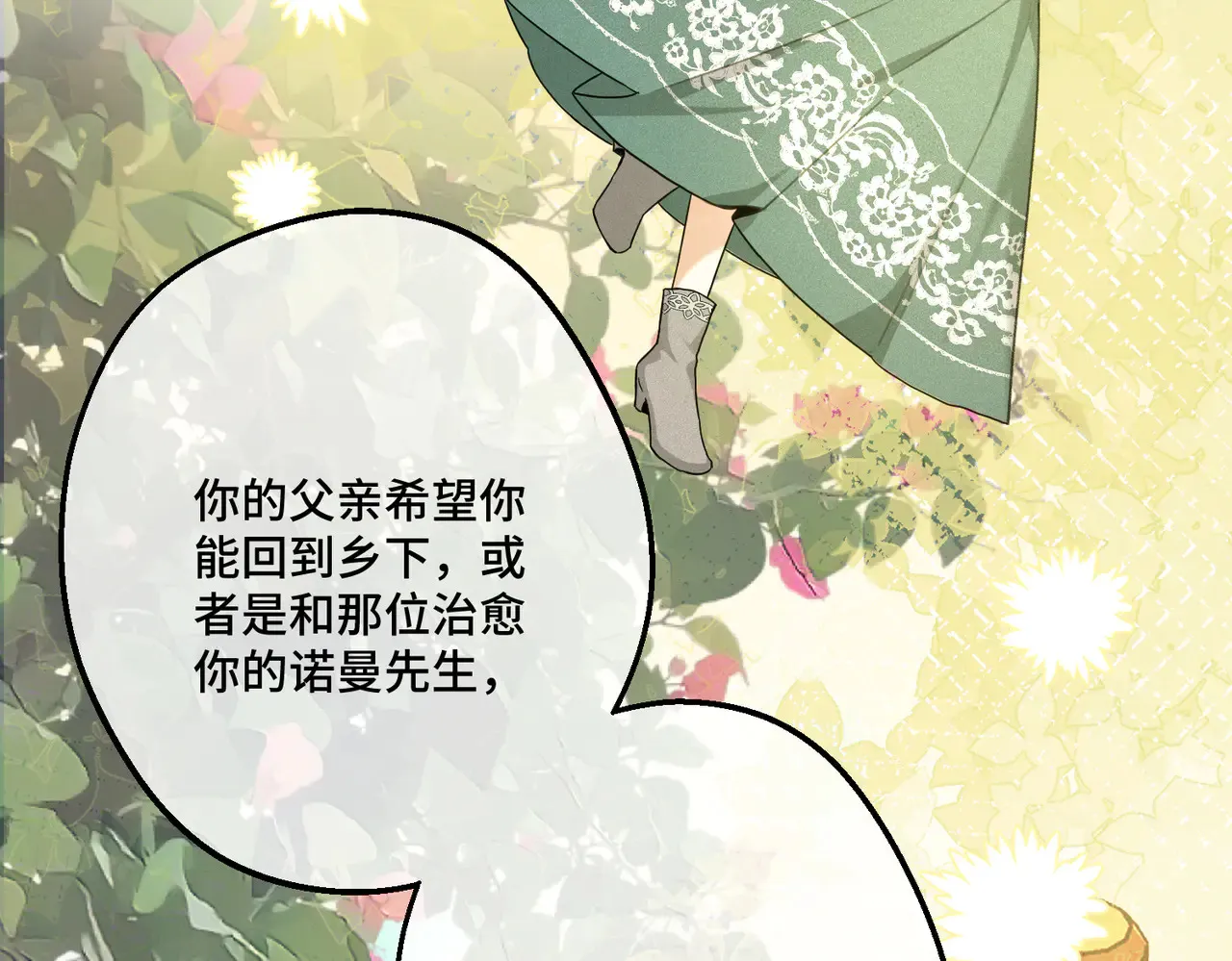 第40话 和我订婚16