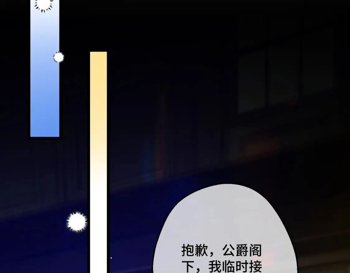 第18话  突如其来的追求19