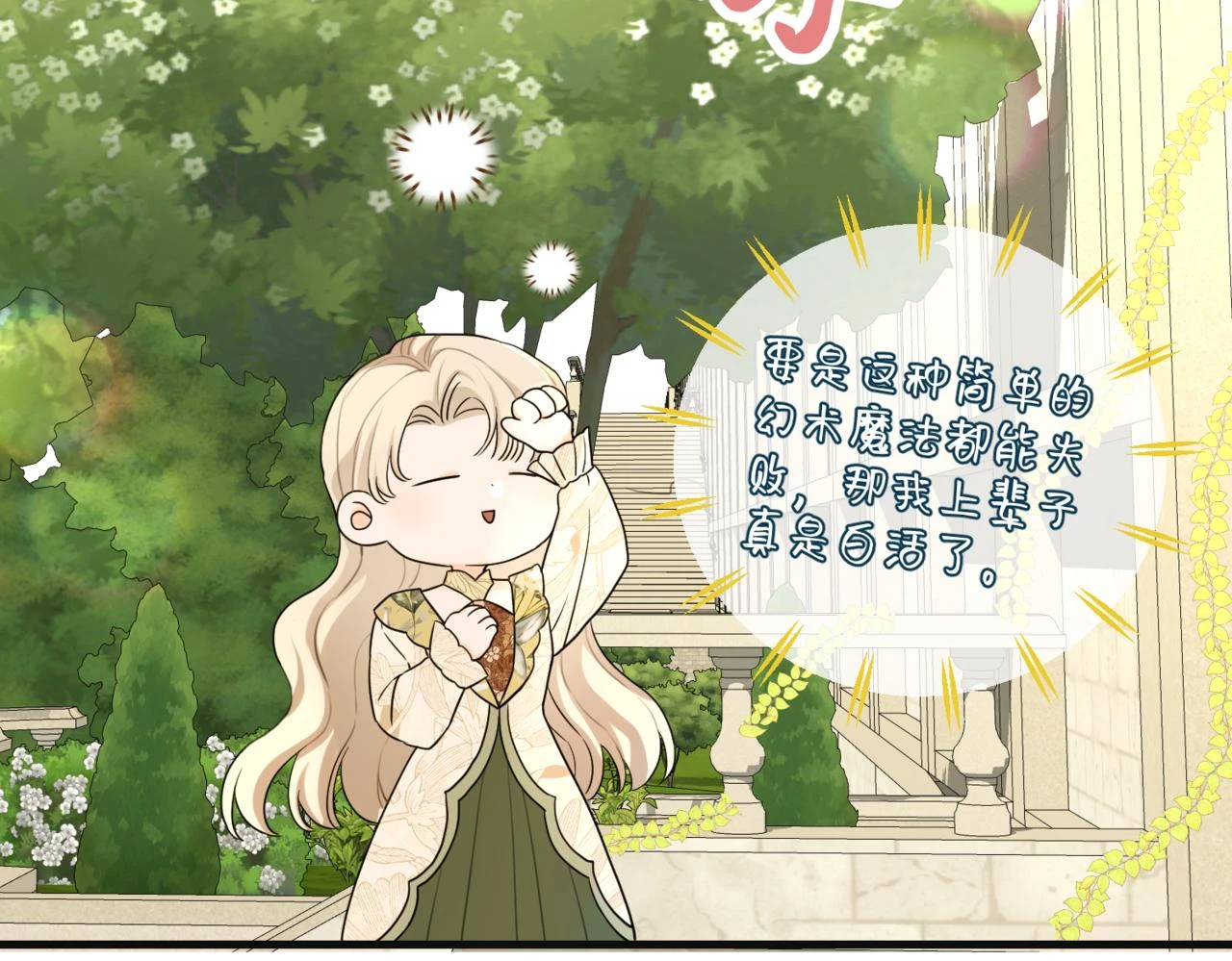 第六话 向爸爸打探消息13