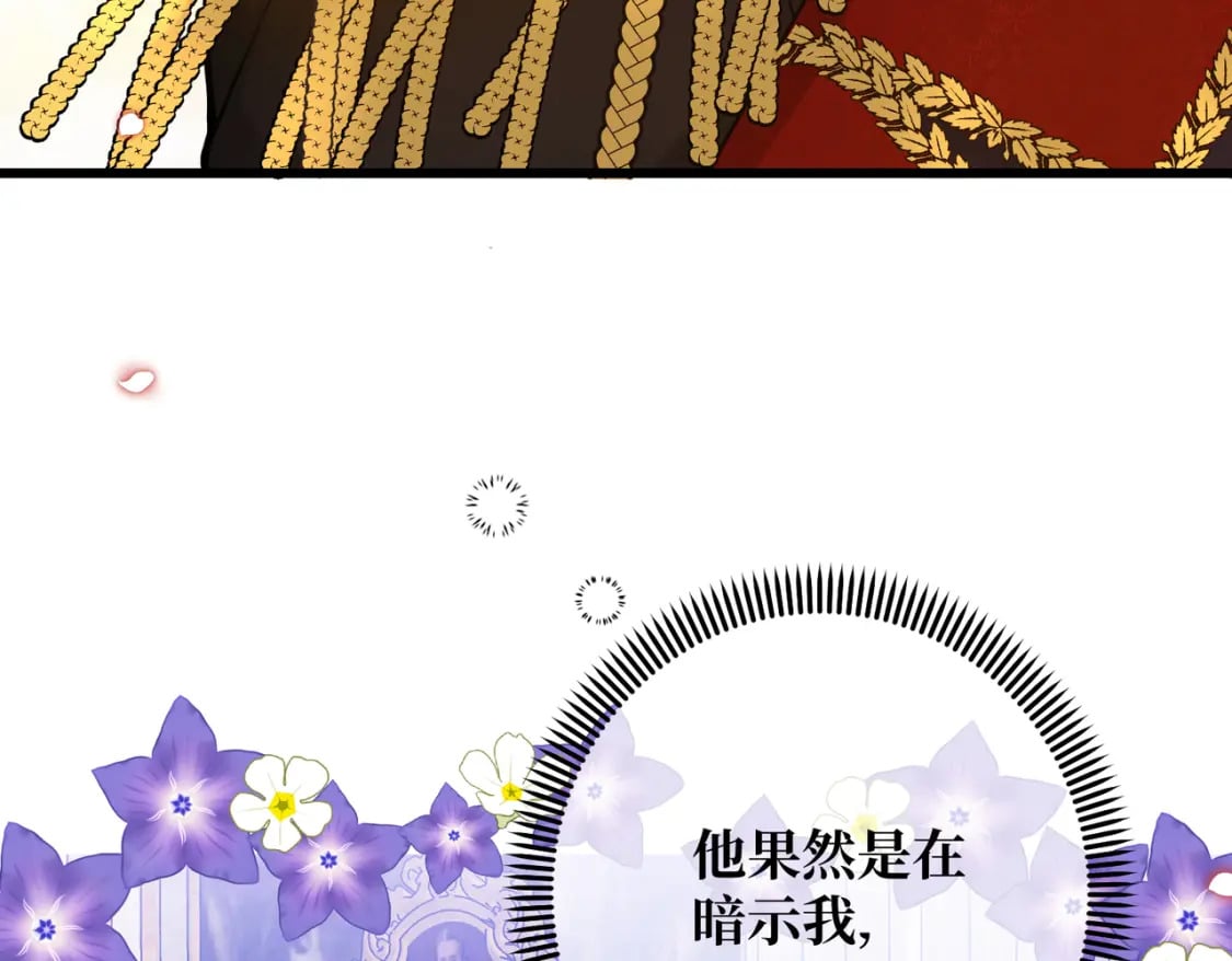 第13话  一曲舞毕75