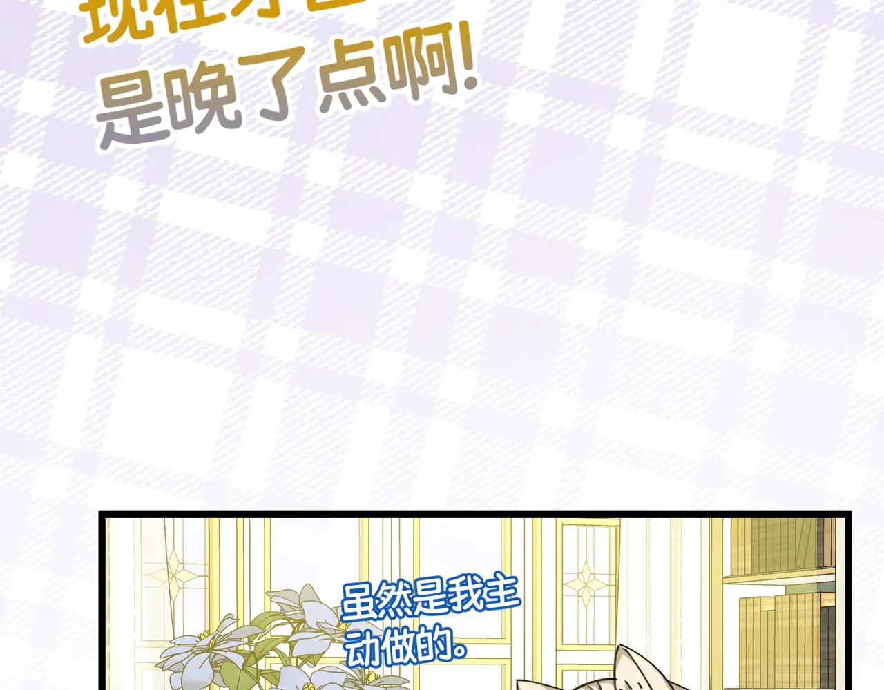 第40话 和我订婚58
