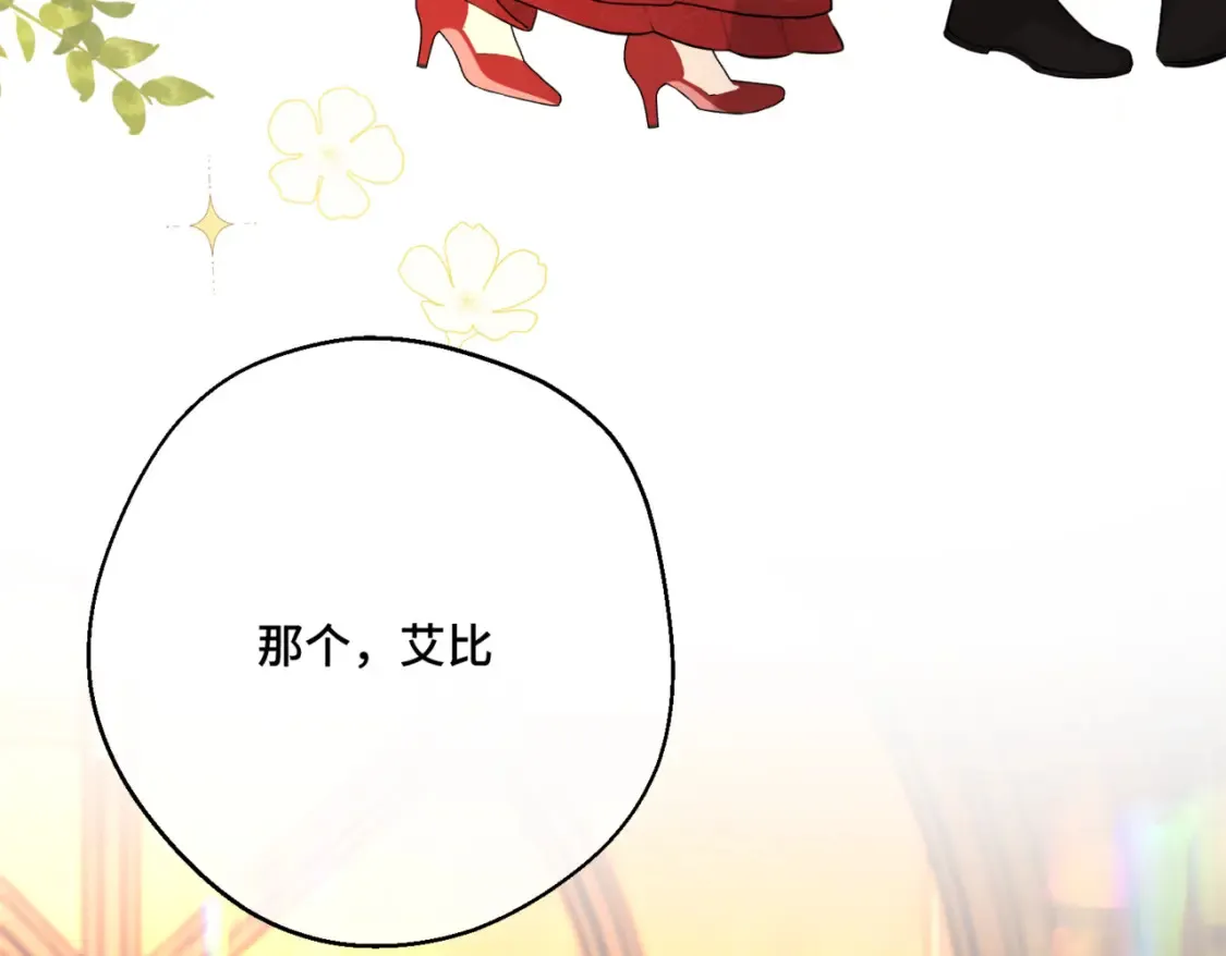 第七话 宴会的前奏147