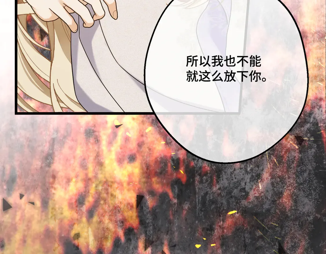 第38话  于火中苏醒131