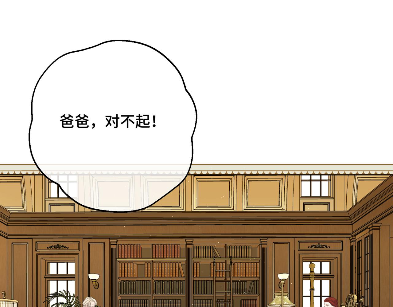 第2话  重生第一步 从和爸爸打好关系开始151