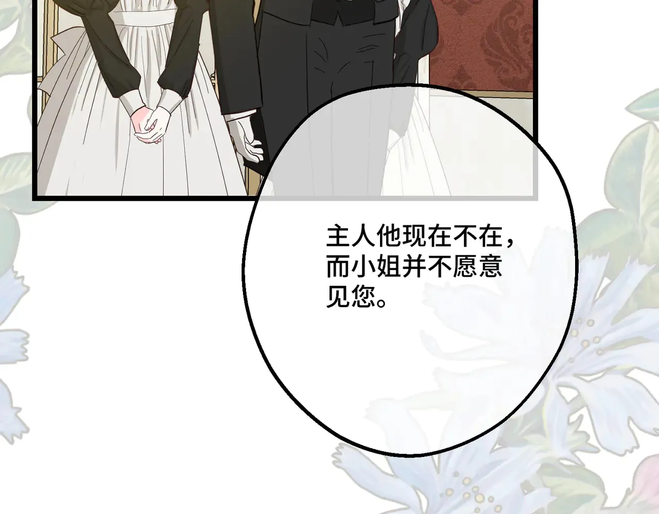 第40话 和我订婚125