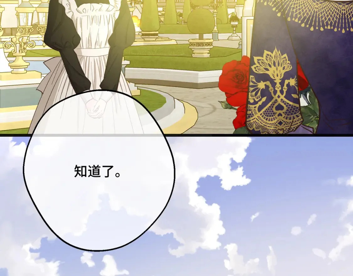 第32话 玫瑰头颅168