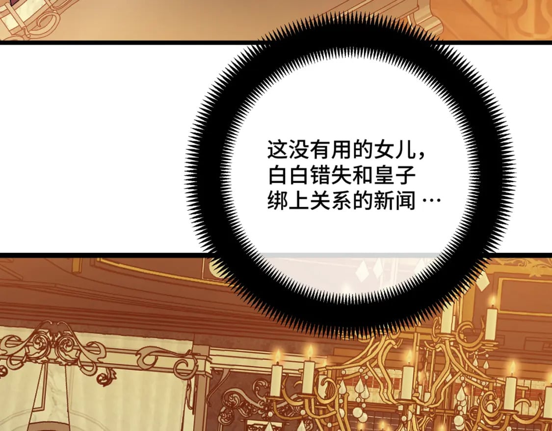 第13话  一曲舞毕105
