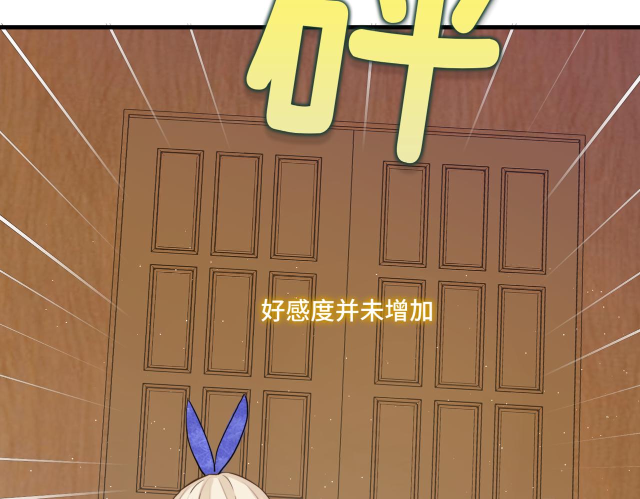 第2话  重生第一步 从和爸爸打好关系开始76