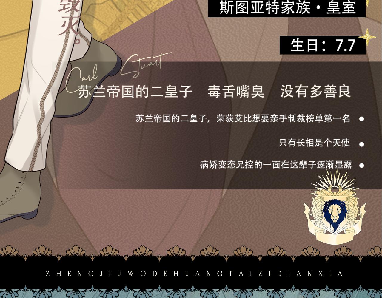 ????人物档案8