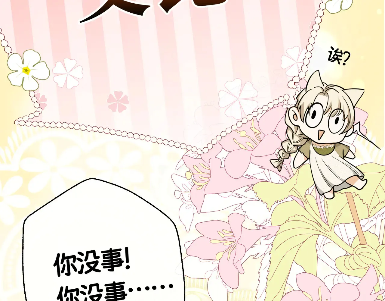 第40话 和我订婚70