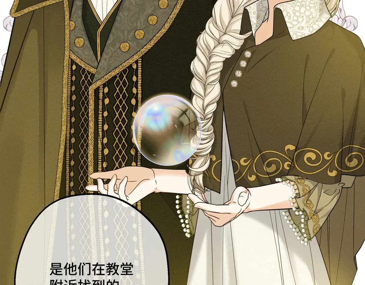 第40话 和我订婚109