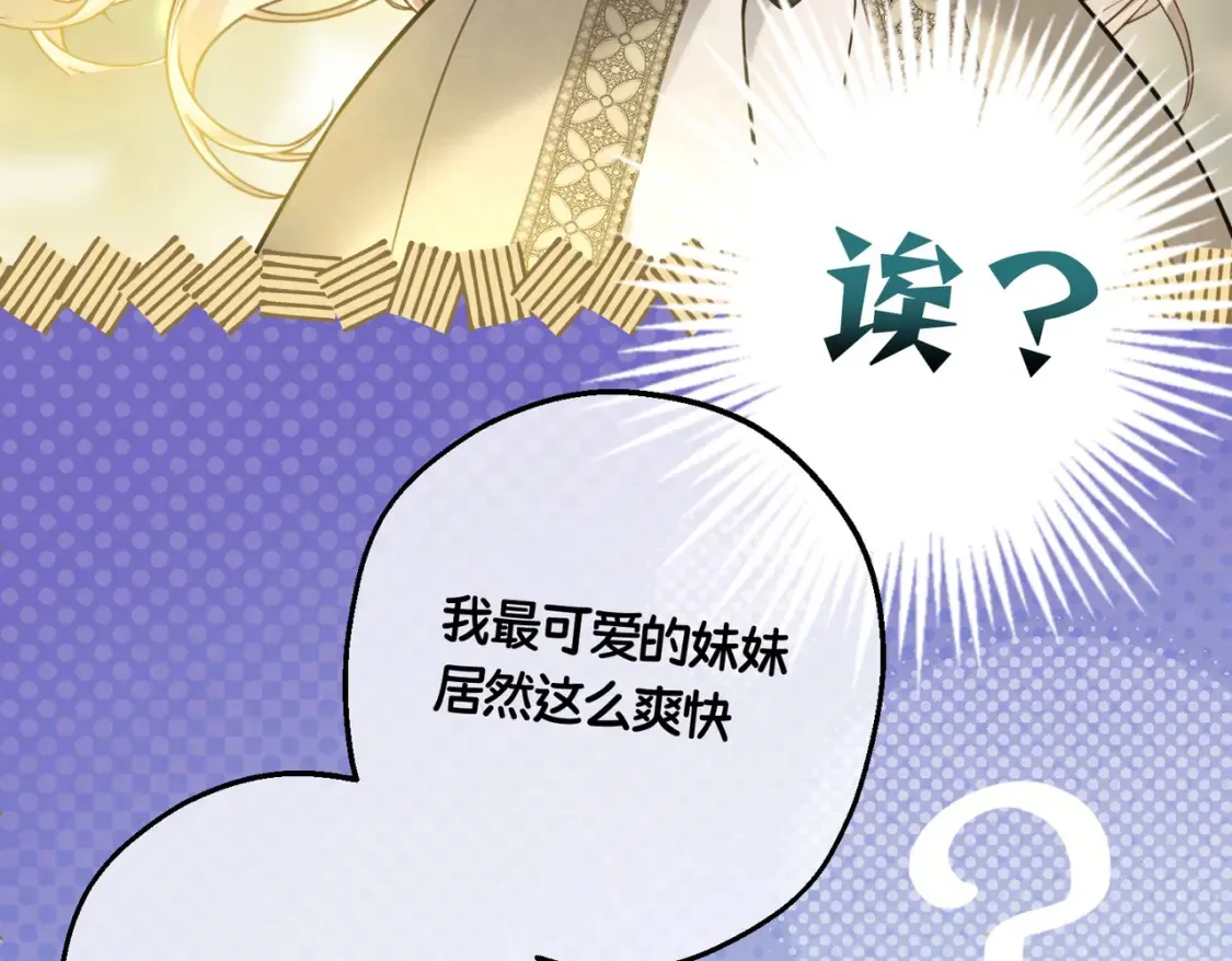 第33话 生之气息84