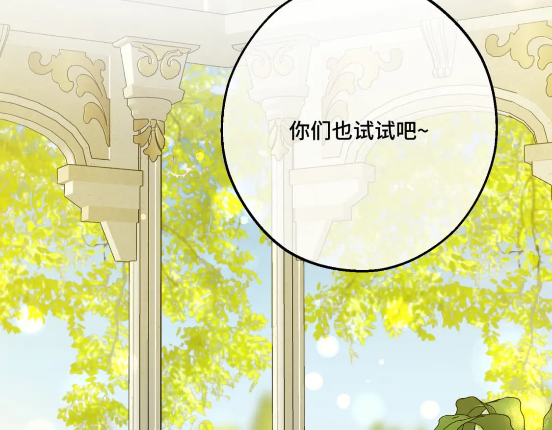 第21话  魔法使花朵盛开66